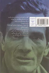 خویشاوندی با خورشید و باران